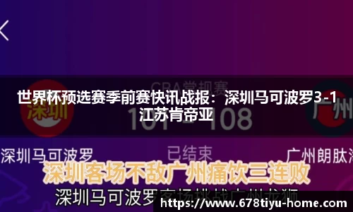 678体育