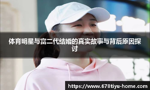 678体育