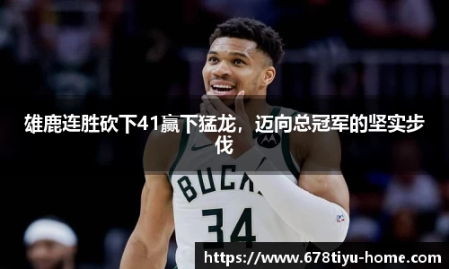 678体育app